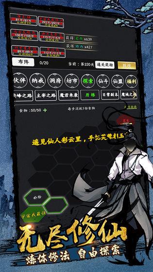 剑气除魔最新版  v1.4.6图4