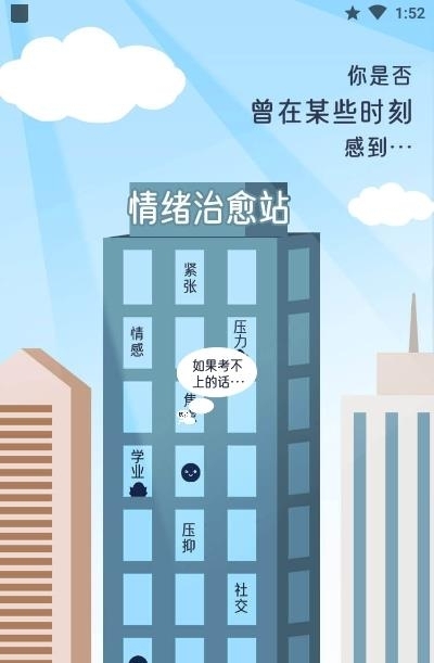 小情绪  v2.2.0图3