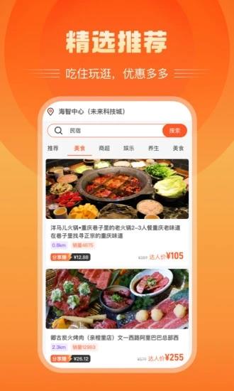 富航生活  v2.6.2图2