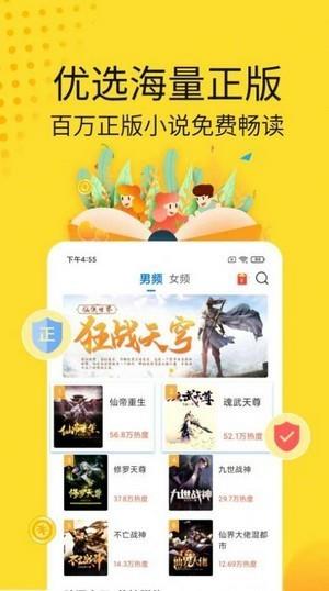 黄豆小说  v1.0.0图2