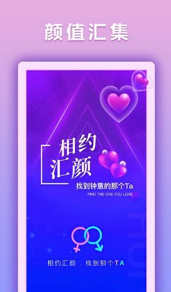 汇颜官方版  v1.1.3图1