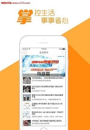 掌上长沙  v5.0.0.0图2