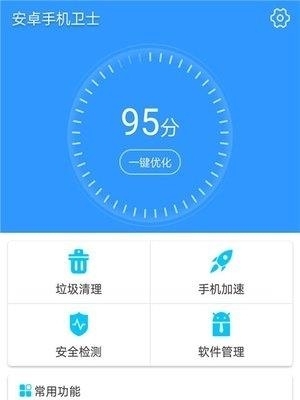 安卓手机卫士  v1.7.0图1