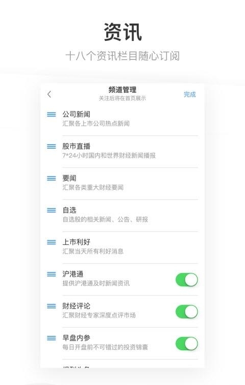 申港证券  v2.3.6图2