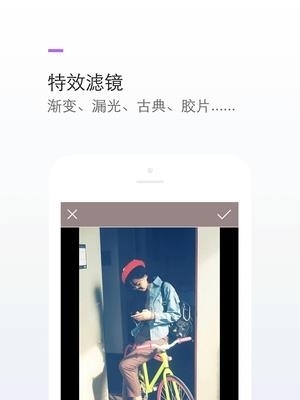 特效P图  v5.4.18图2