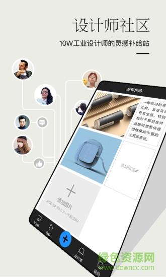 普象  v2.5.0图2