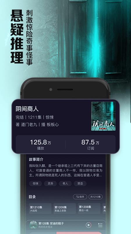 时刻听书  v1.2.7图1