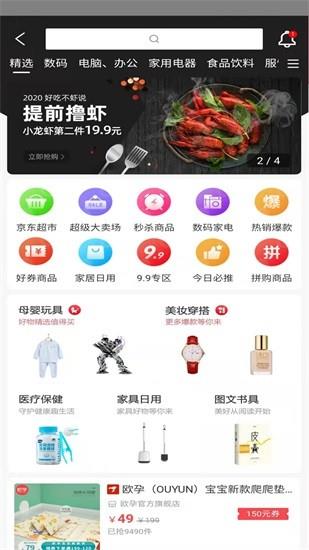 蜗虫  v4.7.9图2