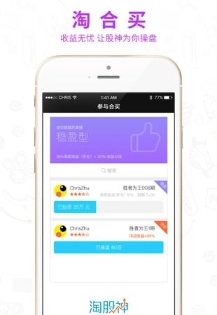 淘股神  v2.1.37图4