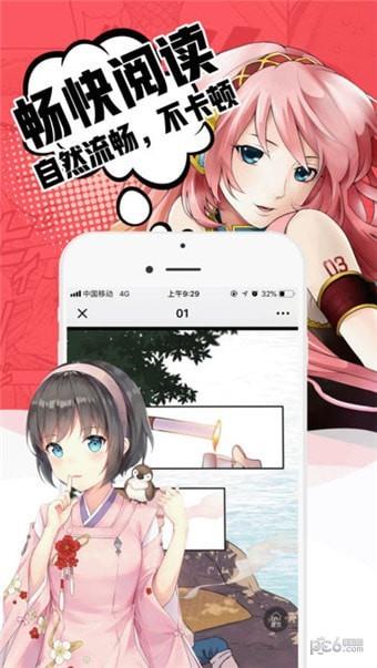 小草漫画  v1.2.0图1