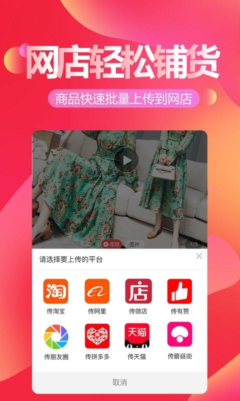 货捕头杭州女装网服装批发