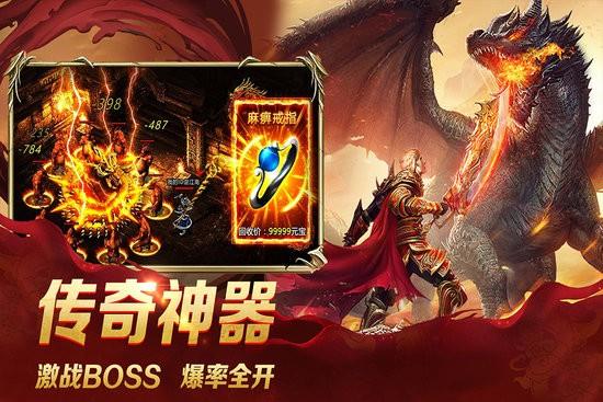 龙城秘境冰雪复古传奇  v1.0.11图2