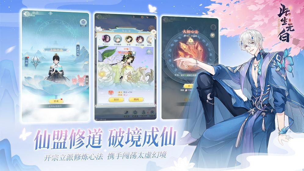 此生无白  v1.6.0图2