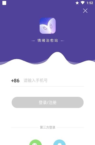 小情绪  v2.2.0图2
