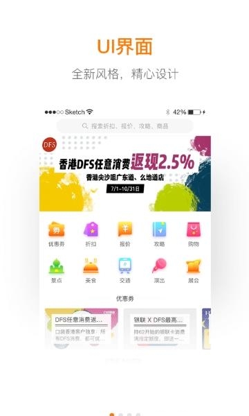 口袋香港  v4.3.0图1