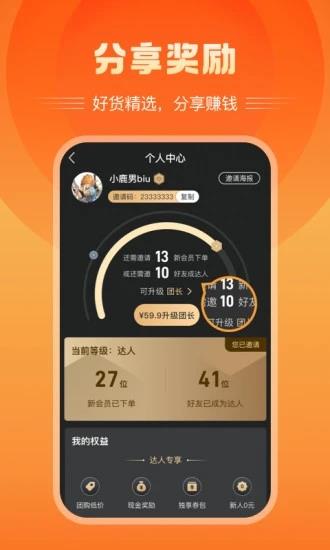 富航生活  v2.6.2图3