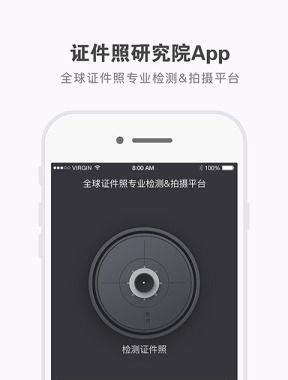 证件照研究院最新版  v1.7图5