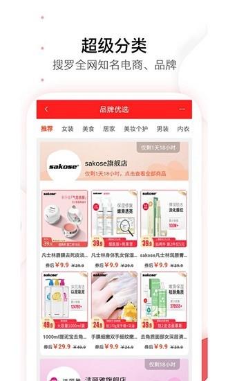 小桃优品  v2.0.7图4