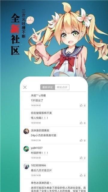 爱看漫画成年漫画