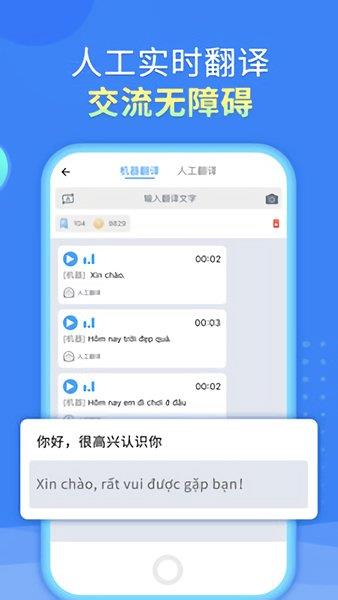 译兔  v1.6.6图1