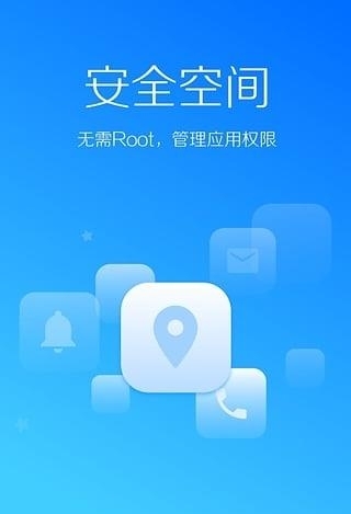 LBE安全大师  v6.1.2563图3