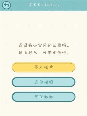 相机宝贝  v1.6.7图2