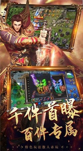 凌霄杀神恶魔  v1.1.0图1