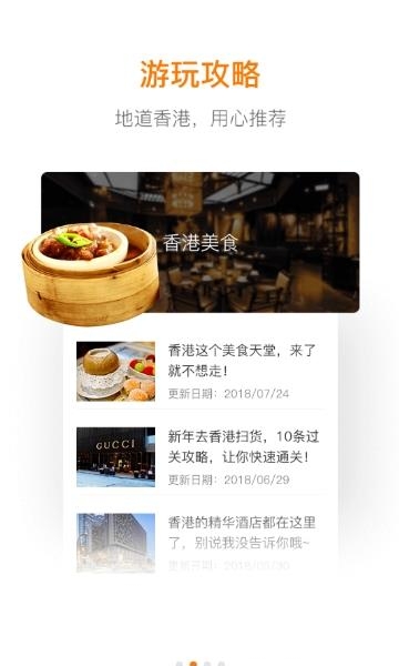 口袋香港