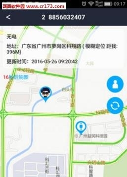 一号保镖  v1.1.2图3