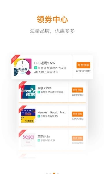 口袋香港  v4.3.0图3