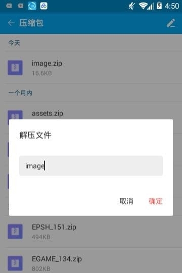 文件解压缩  v1.1.7图4