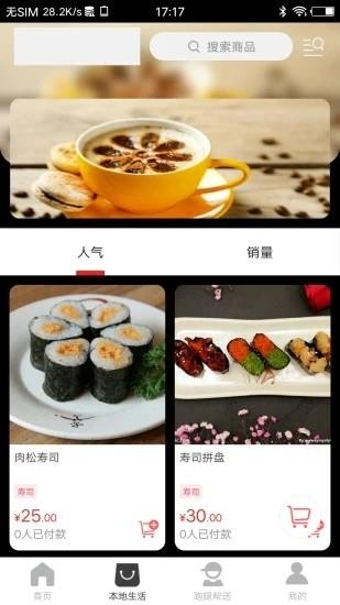平罗同城  v7.0.2图4