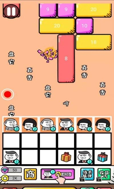 弹幕机战  v1.1图3