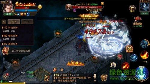 皇者真传奇  v1.3.2图3