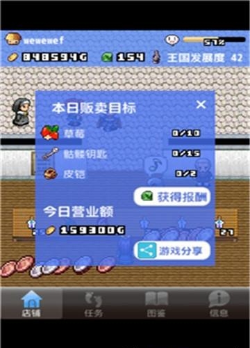 王国道具店  v1.1.8图4