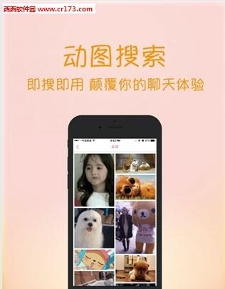 高能动图  v1.0.0图3