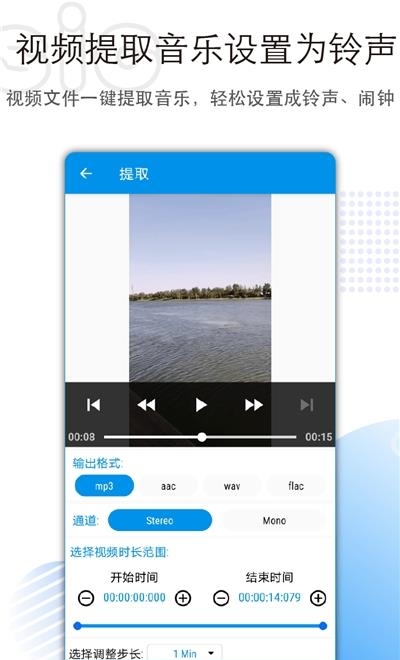 音乐音频剪辑编辑器  v3.1.3图1