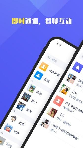 福讯  v2.1.1图4