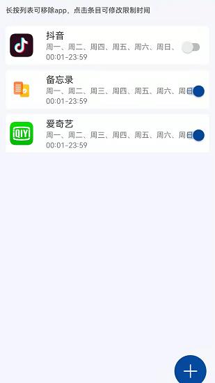 时间ToDo  v1.2.5图1