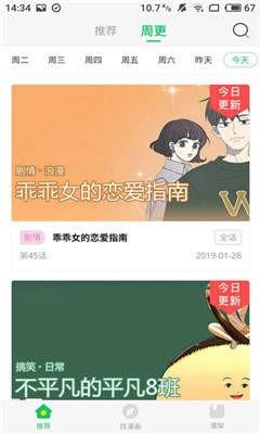 大妈之家漫画  v1.0.6图1