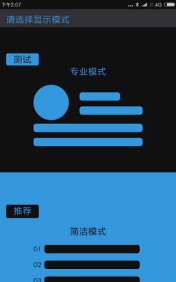 Mettle  v1.1.8图2