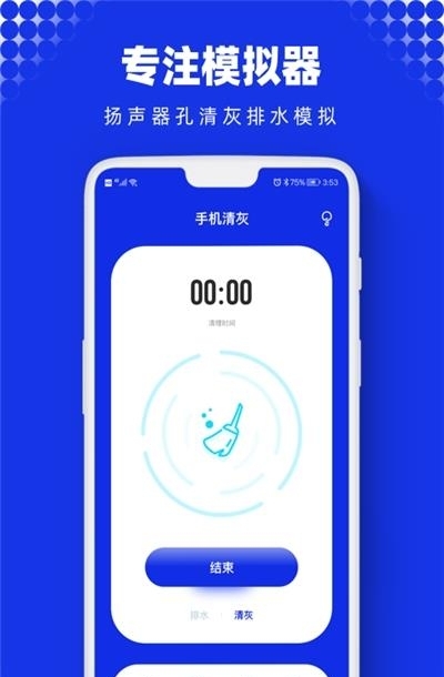 Sonic声波助手  v1.0.1图1