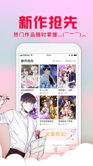 全网漫画阅读平台  v1.0.9图3