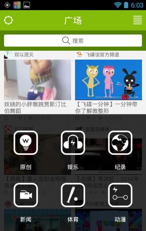 CNTV拍客  v2.1.10图4