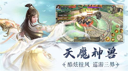 剑御九洲  v1.0图3