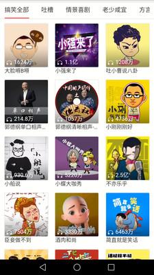 全本免费有声小说  v22.0图4