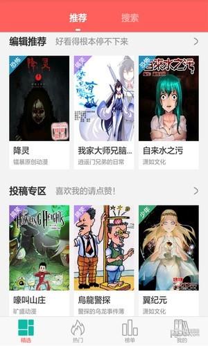 漫画看看  v6.0.0图5