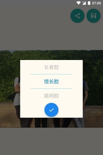 FaceHaha  v1.1.2图1