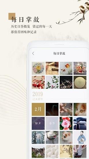 苏绣官方  v1.0.1图4