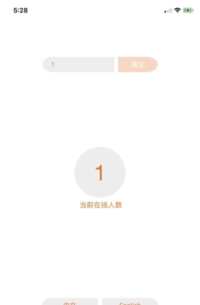 漫林对讲  v1.1.2图3